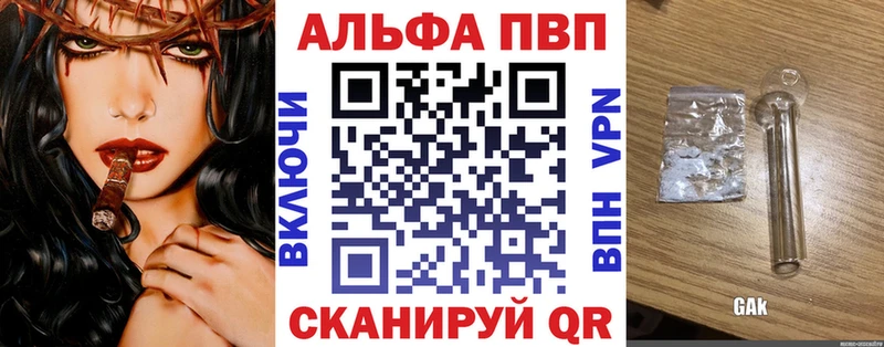 как найти   Старая Купавна  мега ССЫЛКА  Альфа ПВП мука 