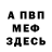Альфа ПВП крисы CK by w