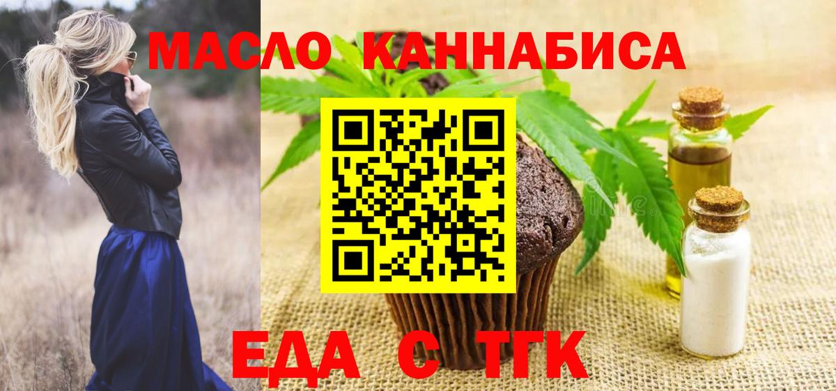 Cannafood марихуана  Вход с VPN  Старая Купавна 