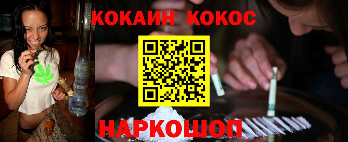 Старая Купавна  Cocaine 97%  Кокаин Columbia  Вход с VPN 
