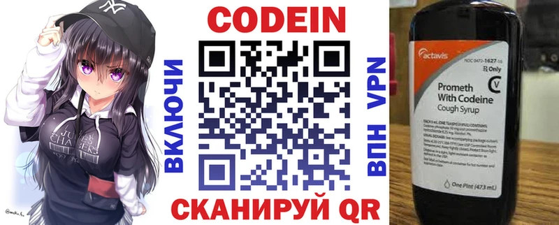 Кодеин напиток Lean (лин)  кракен ONION  Старая Купавна 