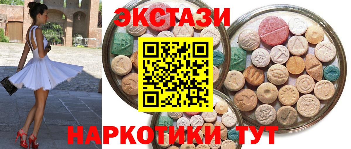 Экстази VHQ  Вход с VPN  Ecstasy  Старая Купавна 