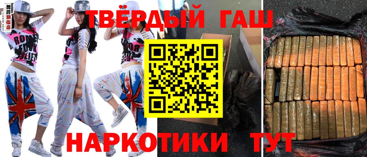 Гашиш 40% ТГК  Вход с VPN  ГАШИШ  Старая Купавна 