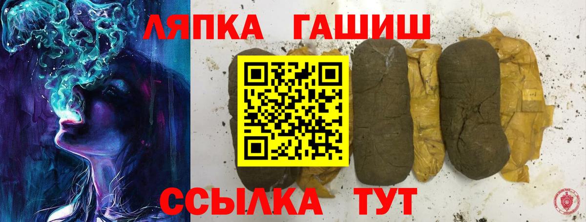 ГАШ Ice-O-Lator Старая Купавна