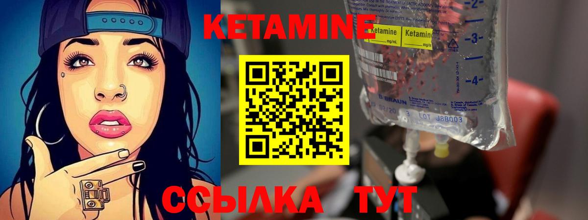 КЕТАМИН ketamine  Кетамин VHQ  Вход с VPN  Старая Купавна 