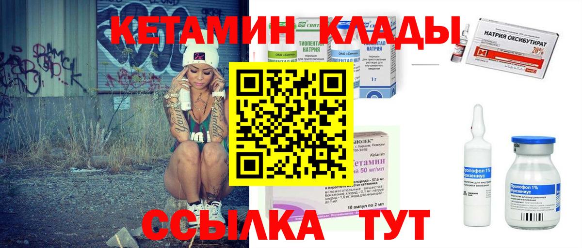 КЕТАМИН VHQ Старая Купавна
