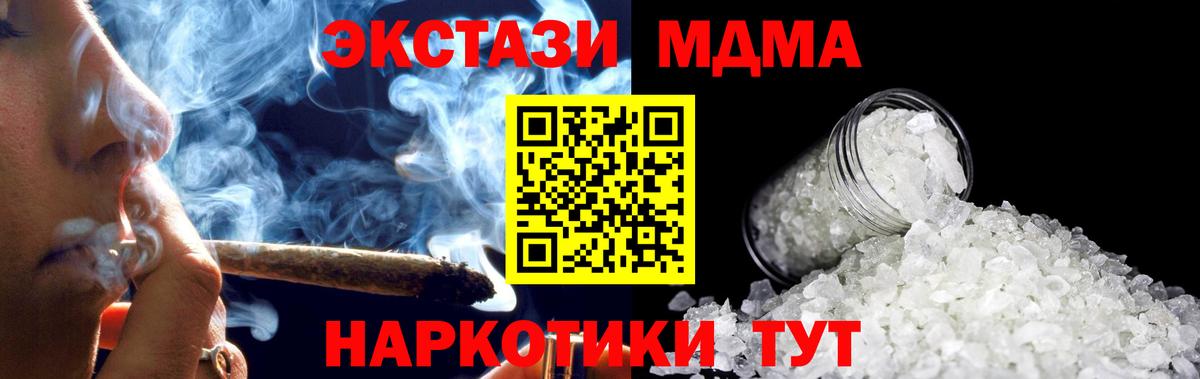 Старая Купавна  MDMA Molly  Вход с VPN 