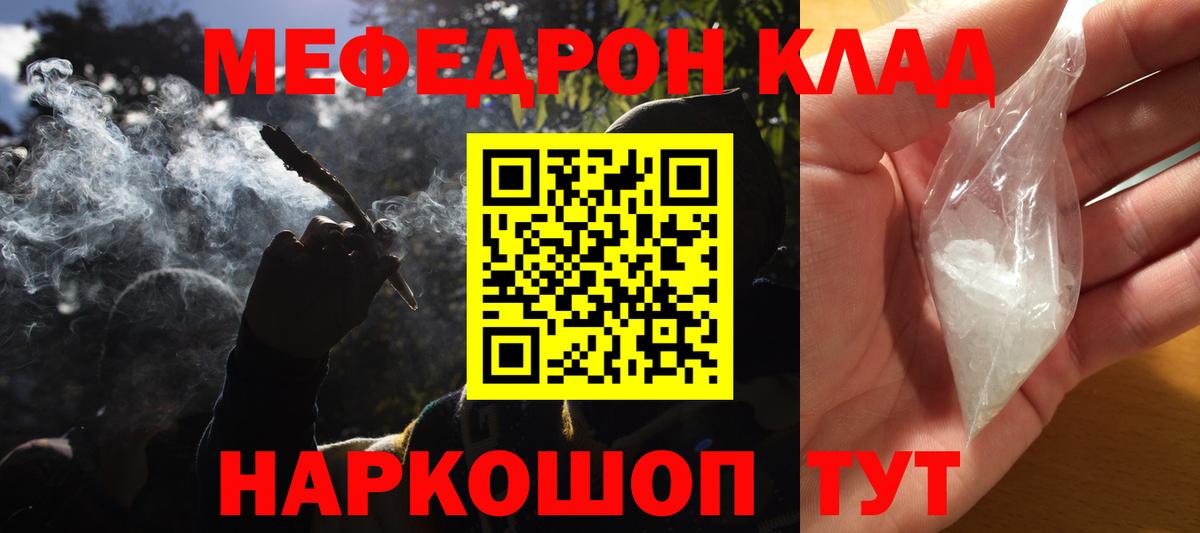 как найти закладки  Вход с VPN  Меф  Старая Купавна  МЯУ-МЯУ 4 MMC  Мефедрон мяу мяу 