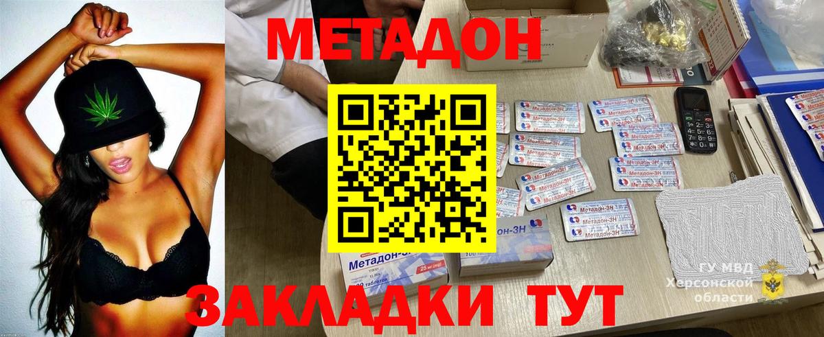 Метадон кристалл  Вход с VPN  ОМГ ОМГ сайт  МЕТАДОН кристалл  Старая Купавна 