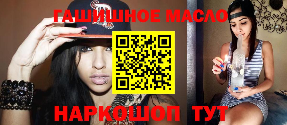 ТГК вейп Старая Купавна