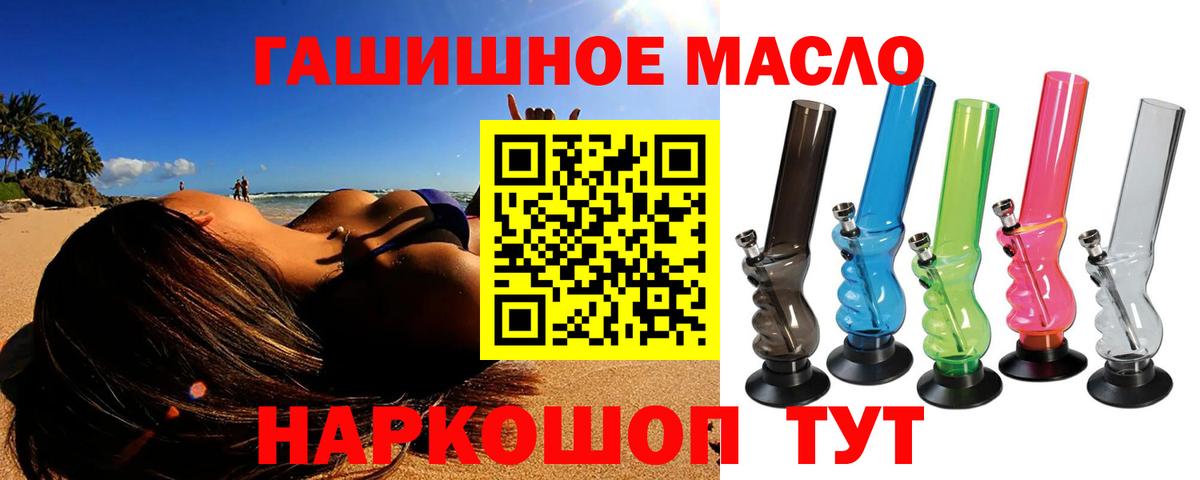 Дистиллят ТГК жижа  Вход с VPN  Старая Купавна 